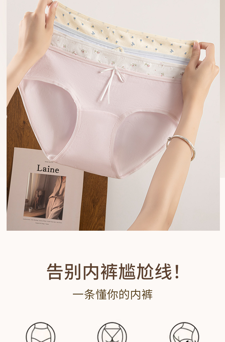 夏季小清新大码内裤女士10A抑菌纯棉全棉中腰包臀无痕透气三角裤详情8