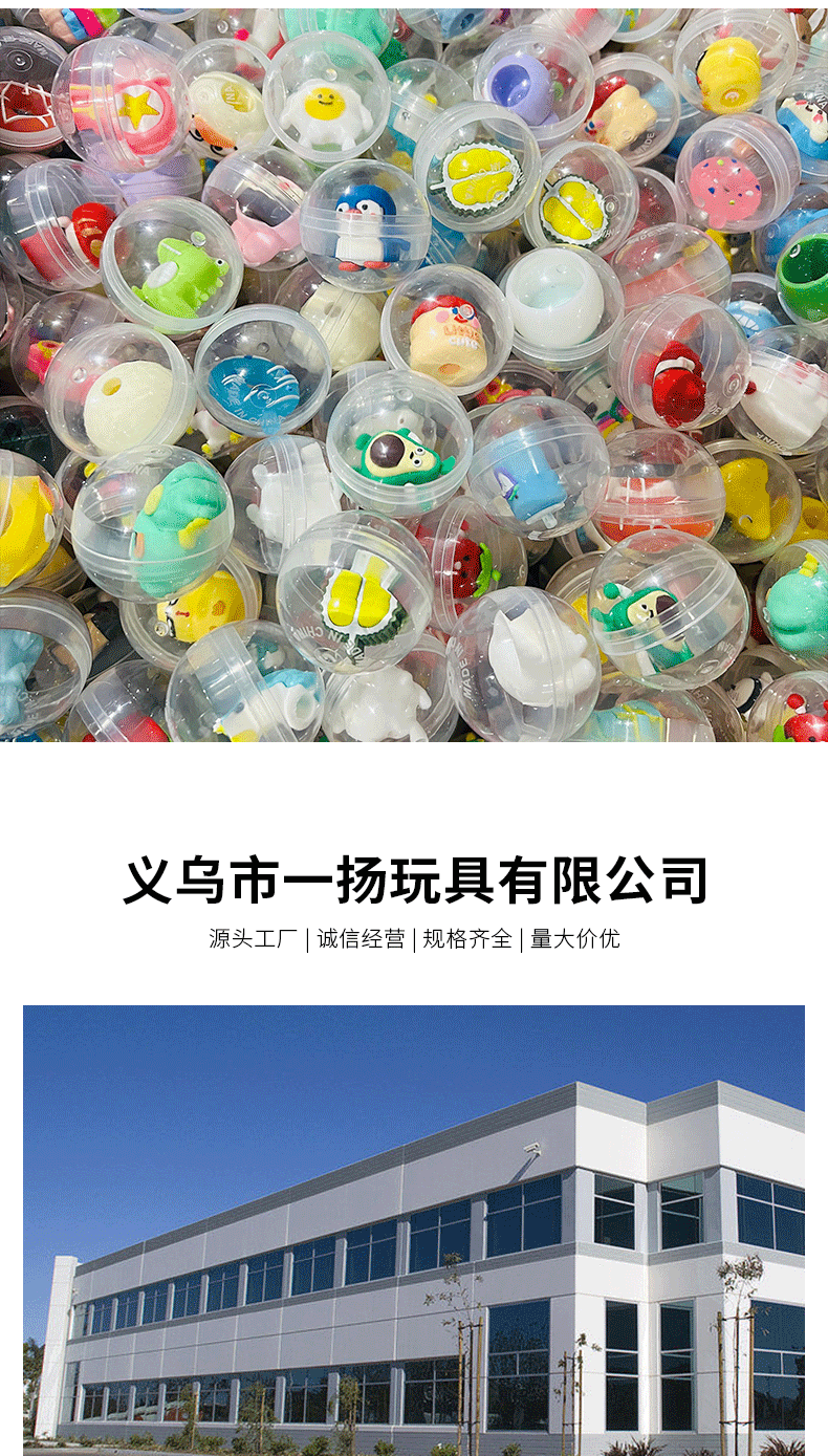 透明45mm公仔扭蛋混装游戏厅专用卡通扭蛋球批发现货包邮扭扭蛋详情10