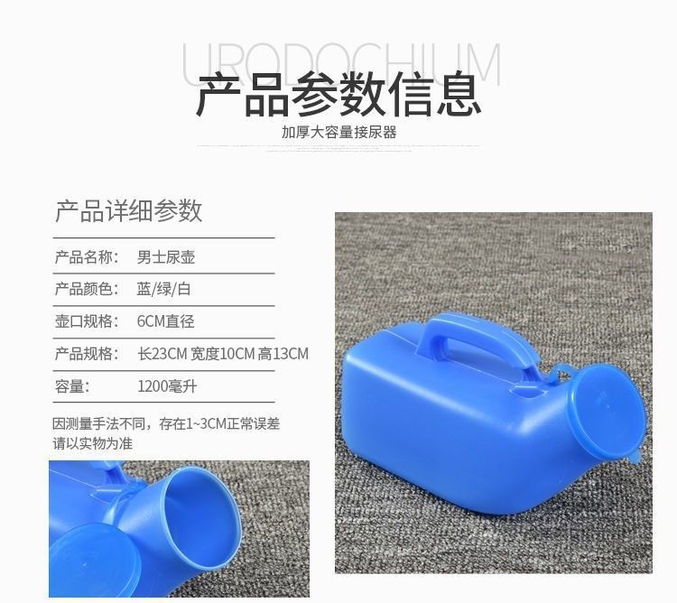 男用尿壶老人大容量带盖尿壶加厚便携尿盆女士接便器成人产妇详情1