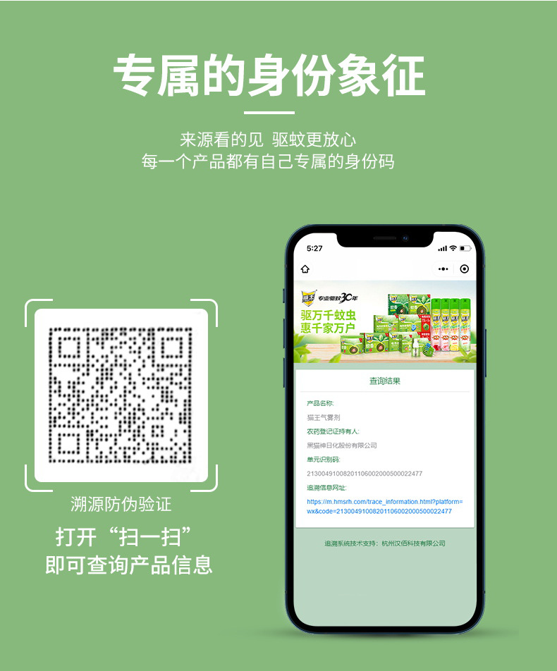 猫王无味杀虫剂600ml苍蝇蟑螂药杀虫喷雾剂家用驱蚊喷雾酒店室内详情13