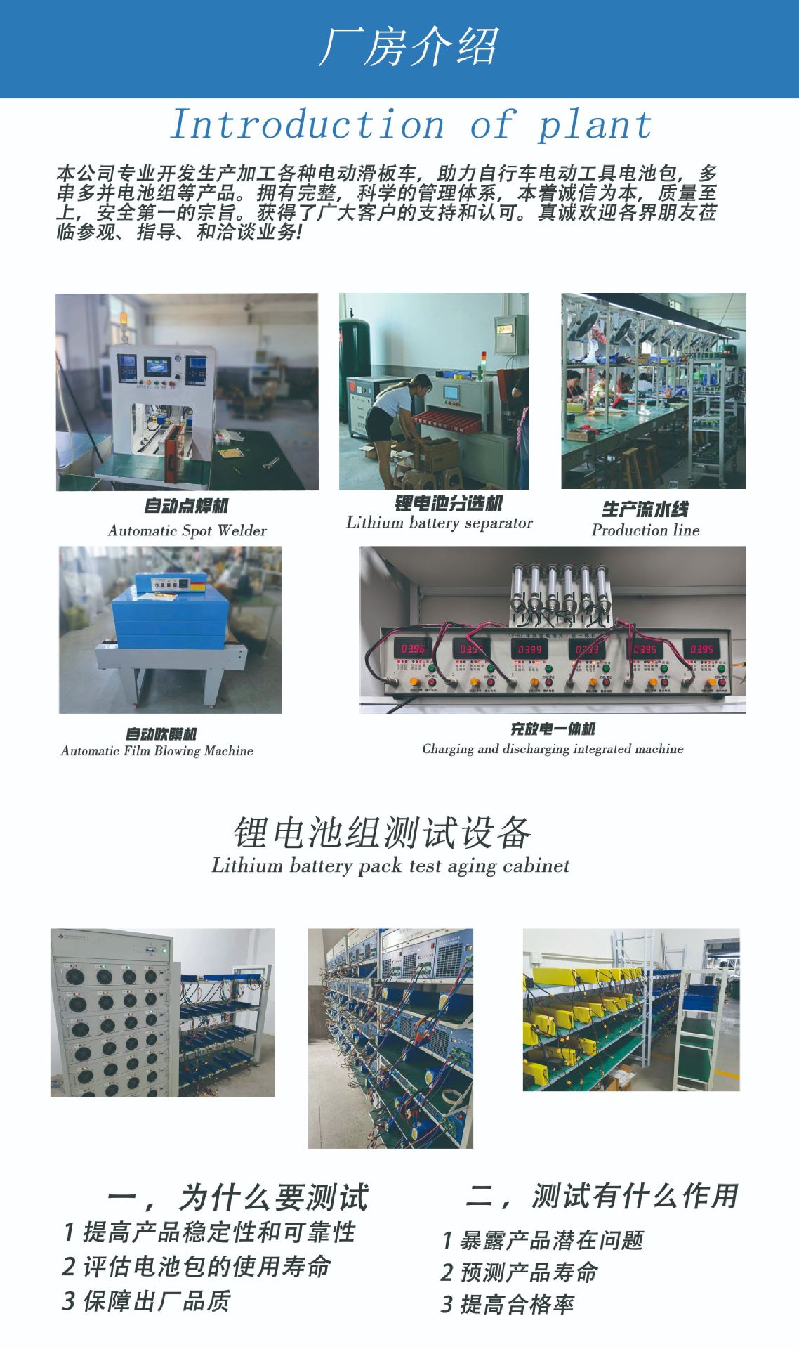 厂房介绍111