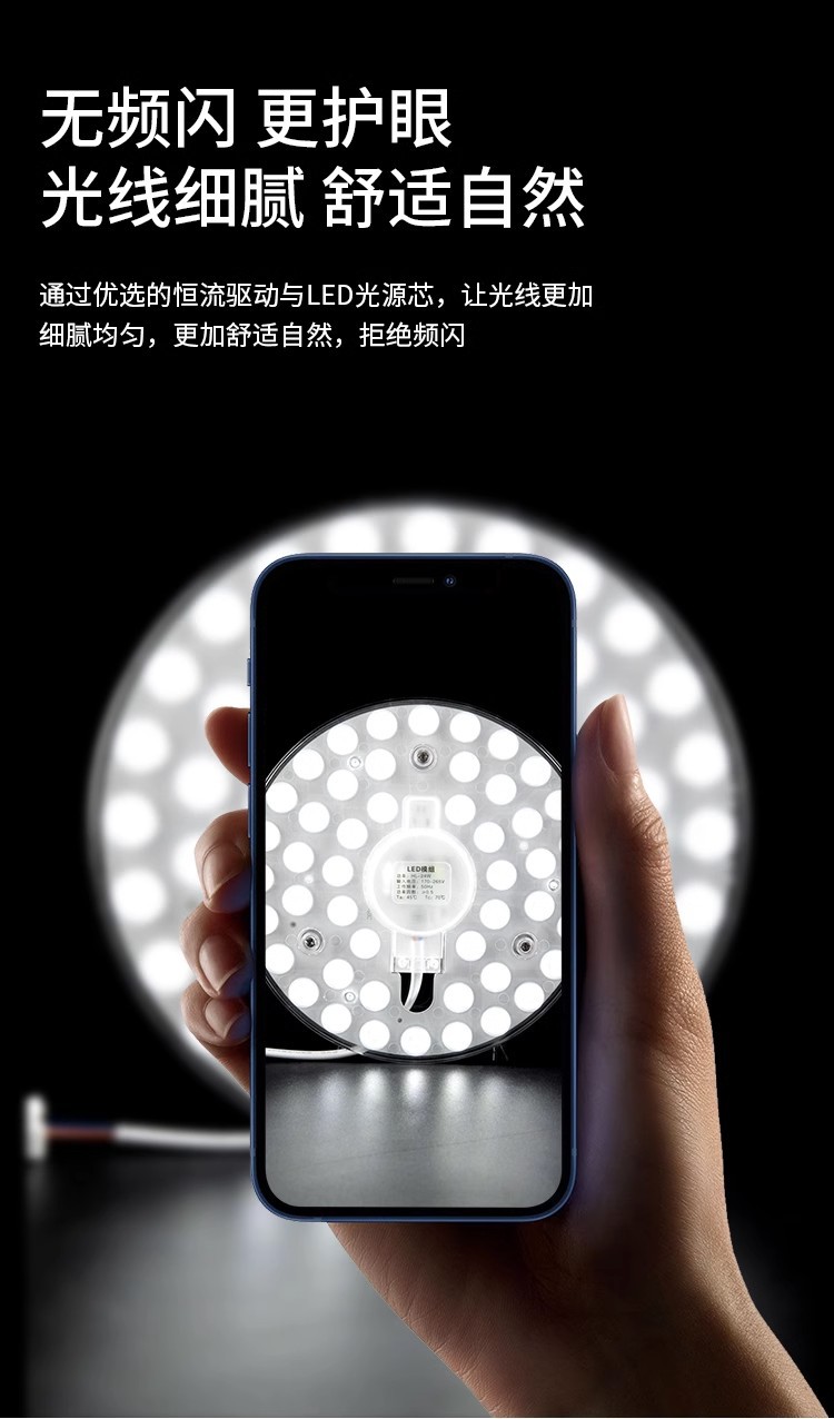 LED吸顶灯替换灯芯圆形灯盘光源家用超亮客厅圆形灯板透镜灯珠详情11