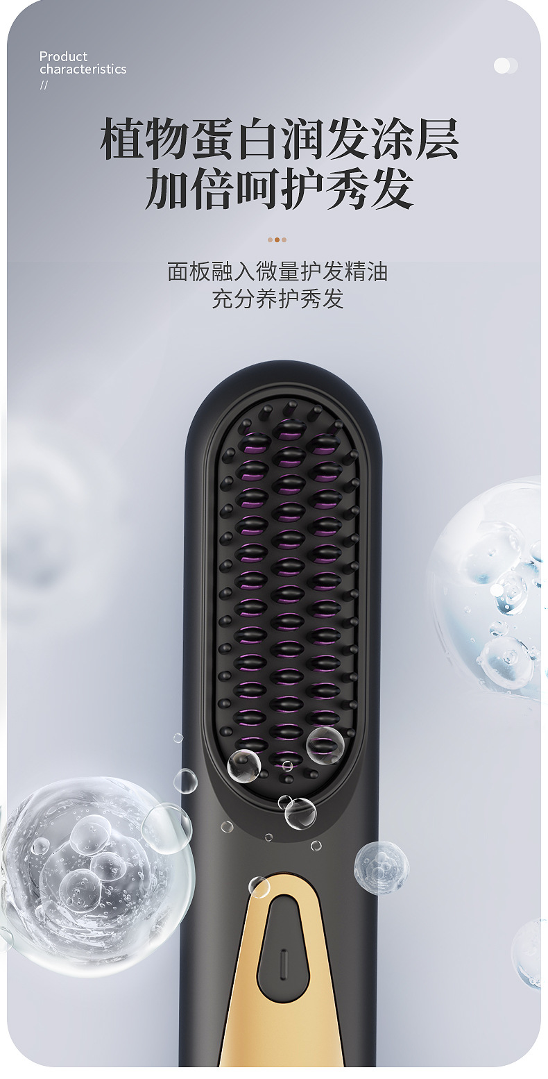 跨境新款无线直发梳不伤发便携懒人充电直发器迷你防烫伤恒温详情5