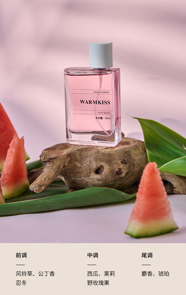 WARMKISS花漾果漾女士香水持久淡草莓青提学生小众网红爆款香氛详情8
