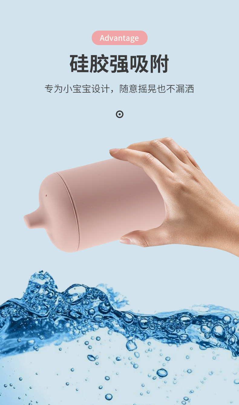 食品级硅胶婴幼儿吸吸杯婴儿学饮杯防摔防漏硅胶水杯工厂批发详情7