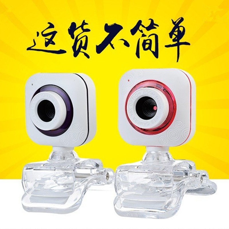 Home high-definition digital camera USB2.0 driver-free notebook online exam video certification camera pic 1