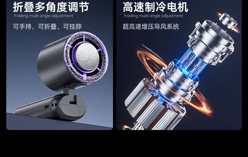 新款手持风扇199档高速暴力跨境户外充电便携式usb制冷小风扇批发详情7