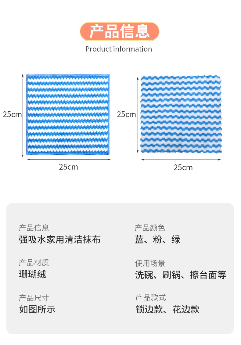 珊瑚绒波浪纹抹布厨房吸水洗碗布批发清洁布阳离子加厚抹布百洁布详情14