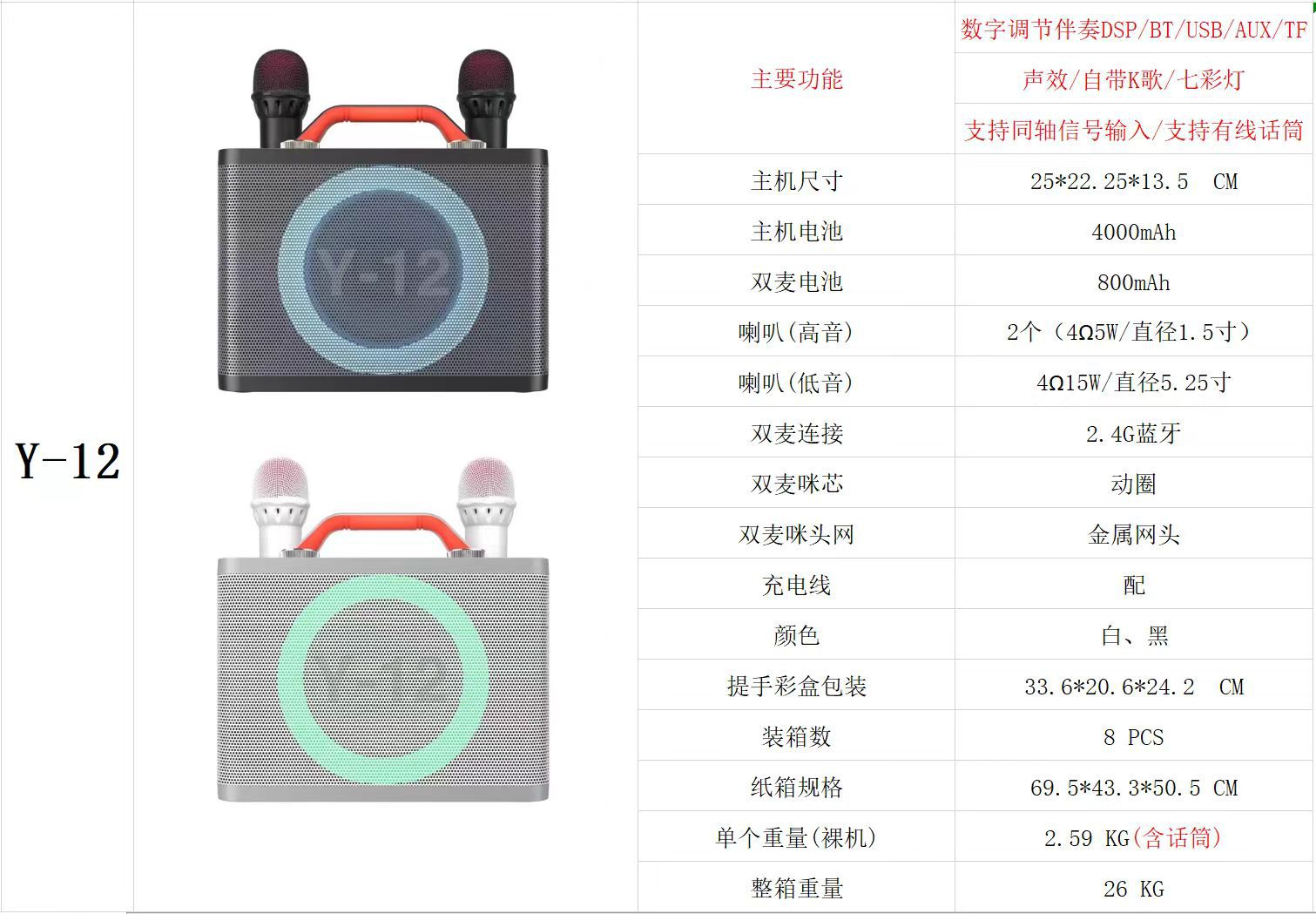 Hot-selling Y-12 color light wireless dual-microphone microphone Bluetooth home karaoke all-in-one speaker portable wireless Bluetooth pic 9