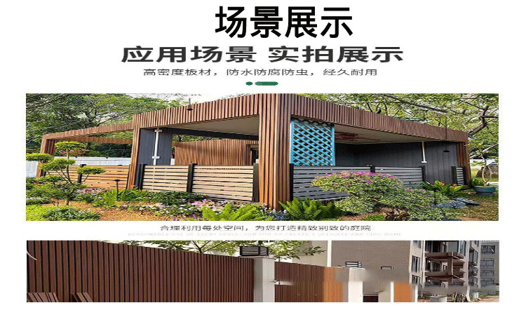 Bedroom outdoor second-generation Great Wall board wood-plastic corridor villa courtyard moisture-proof wall panel, anti-slip, waterproof and environmentally friendly material pic 9