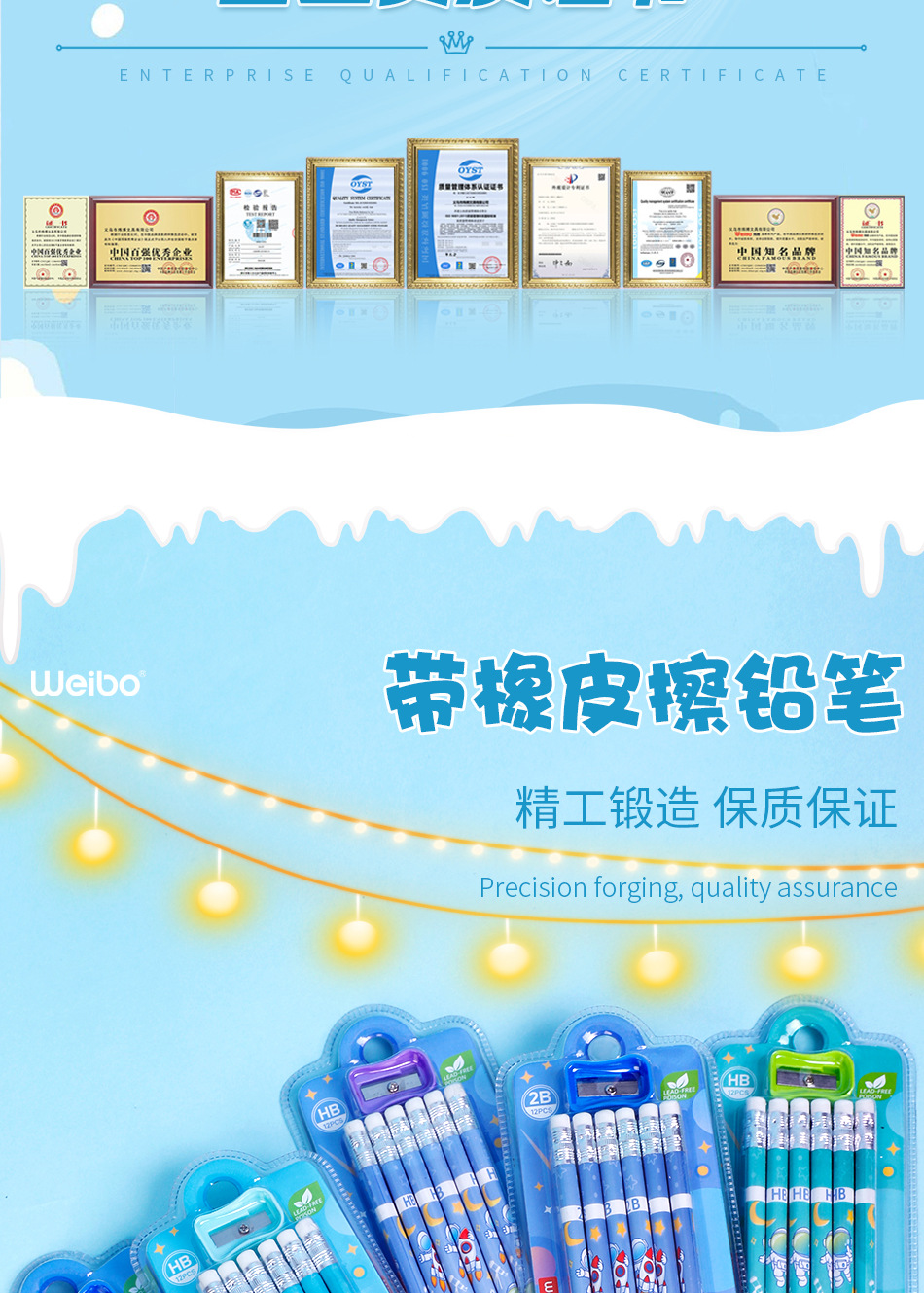 炜搏文具儿童宇航员铅笔自带橡皮小学生书写考试2B环保铅笔12支详情2