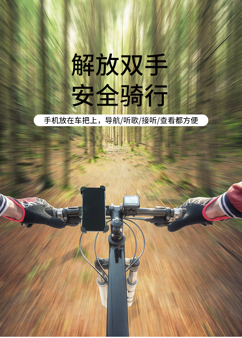 创意自行车电动车摩托车手机支架新款骑行手机导航支架详情3
