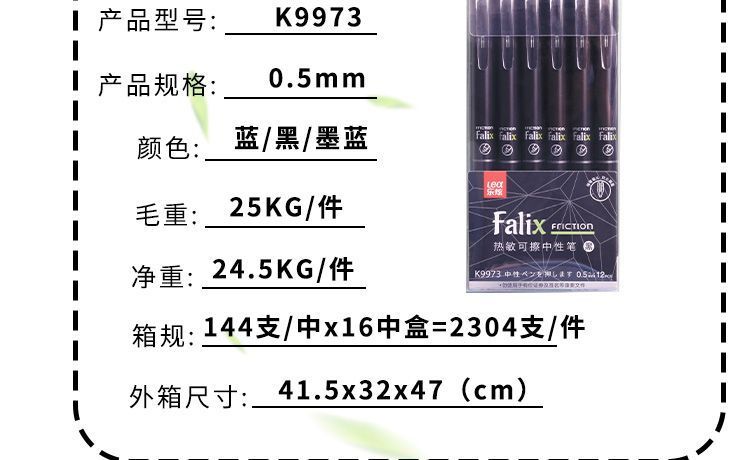 Press the heat erasable gel pen 0.5mm, simple and easy-to-erase gel pen for primary school students, blue and black wholesale department pic 10