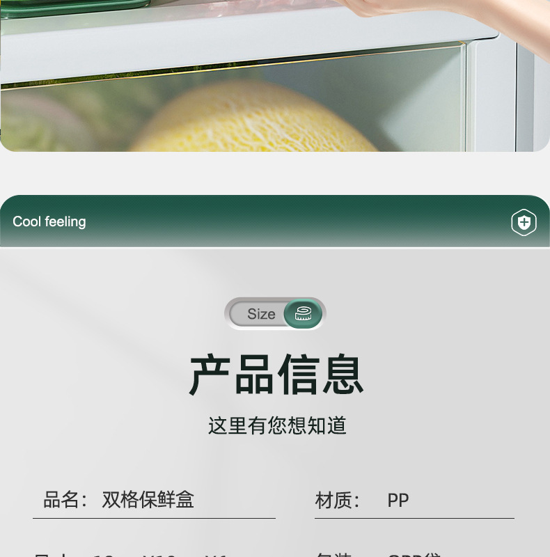 双层透明厨房葱姜蒜杂粮冰箱保鲜储物盒户外便携高颜值零食水果盒详情13