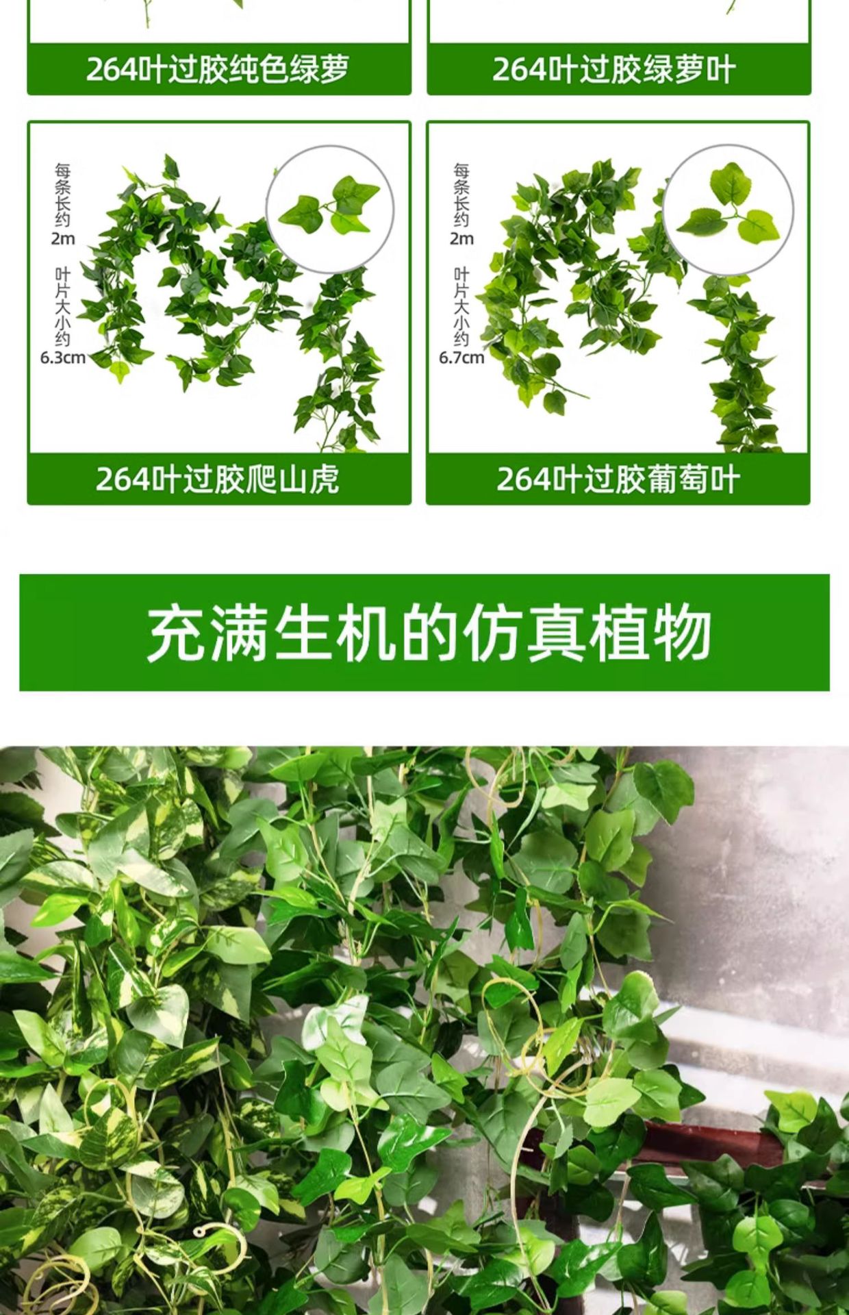 仿真藤条绿植藤蔓绿叶假树叶塑料花吊顶下水管道空调管子装饰遮挡详情25