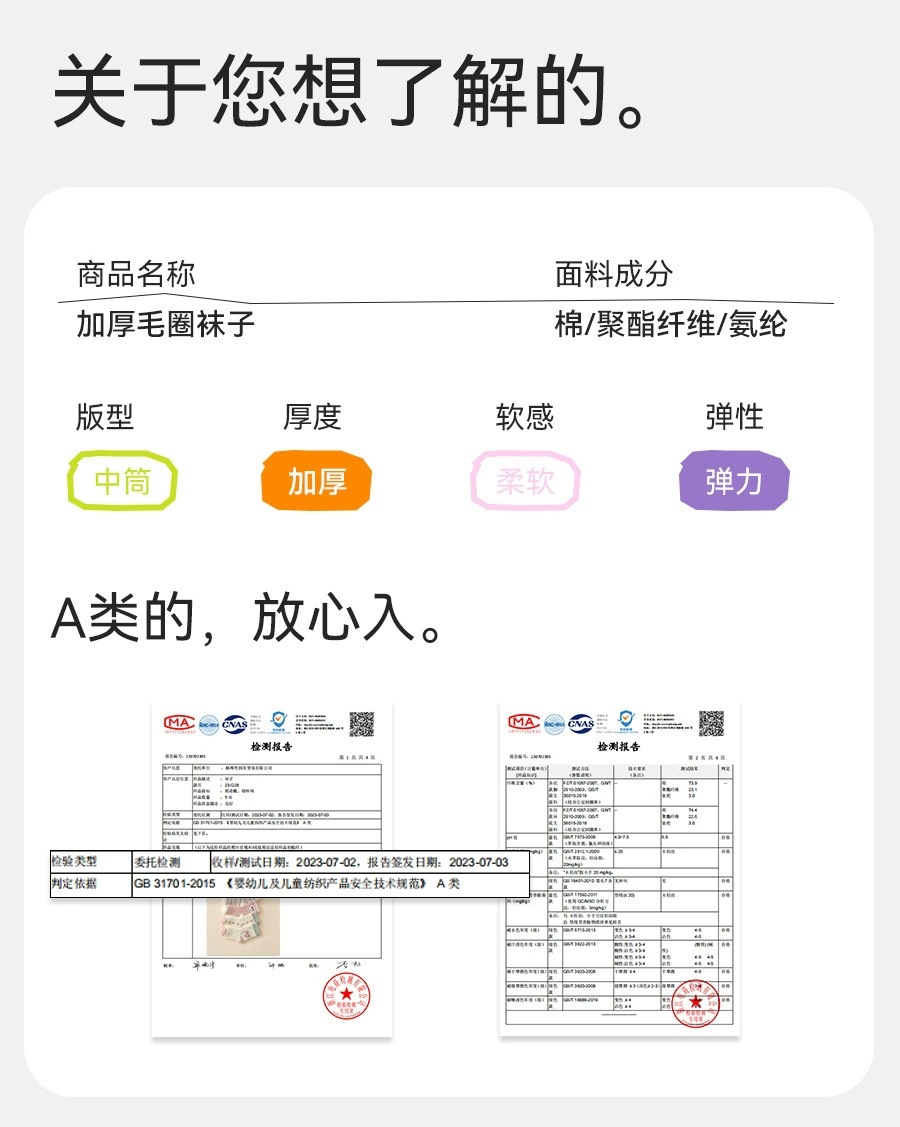 女童袜子秋冬季加厚保暖中筒毛圈女孩袜加绒长筒冬款宝宝儿童袜详情12