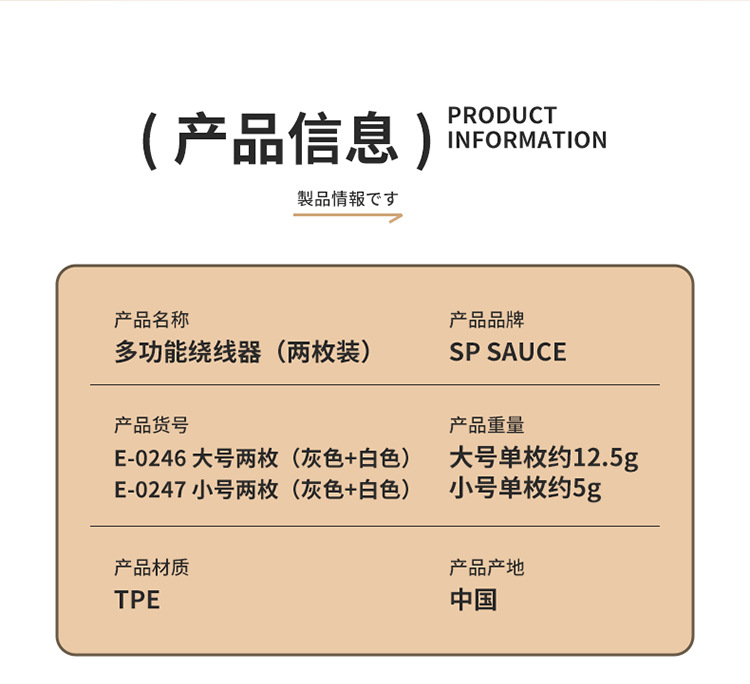 Simple headphone cable organizer, data cable buckle, winding and storage buckle, winding and fixing device, two pieces set pic 3