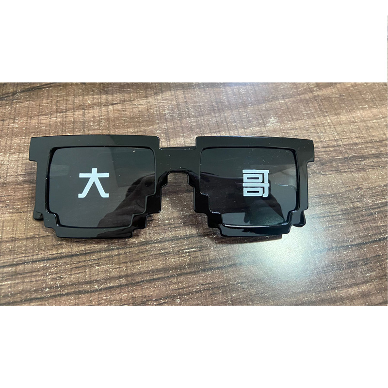 Mosaic square glasses, a must-have for showing off in the 2D world, sunglasses, blurred rectangular pixel glasses, Douyin, Kuaishou pic 10