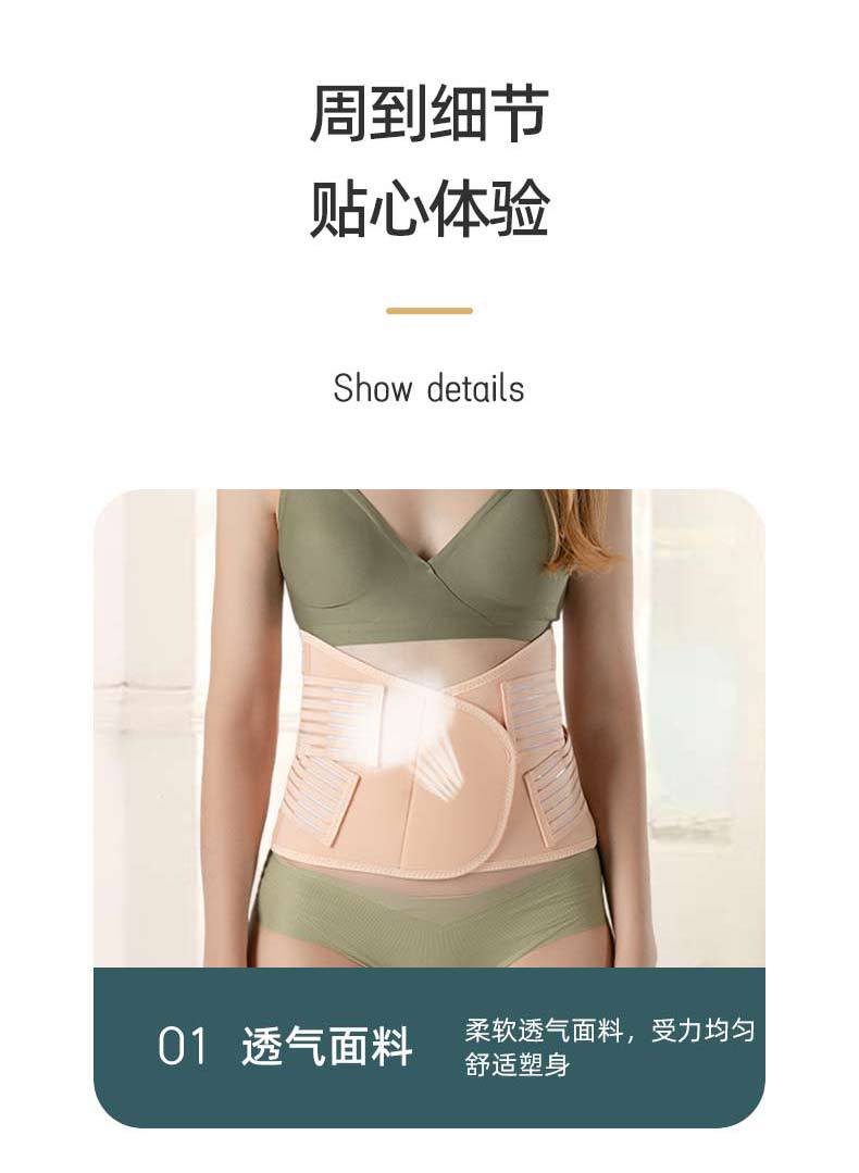 收胃束腹盆骨带三件套孕妇收腹带产后修复塑身美体束腰带腰封收胯详情9