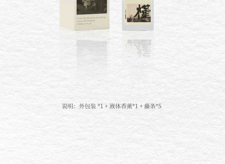 国潮无火香薰室内家用藤条香熏摆件卧室持久留香装饰品香氛礼盒详情21