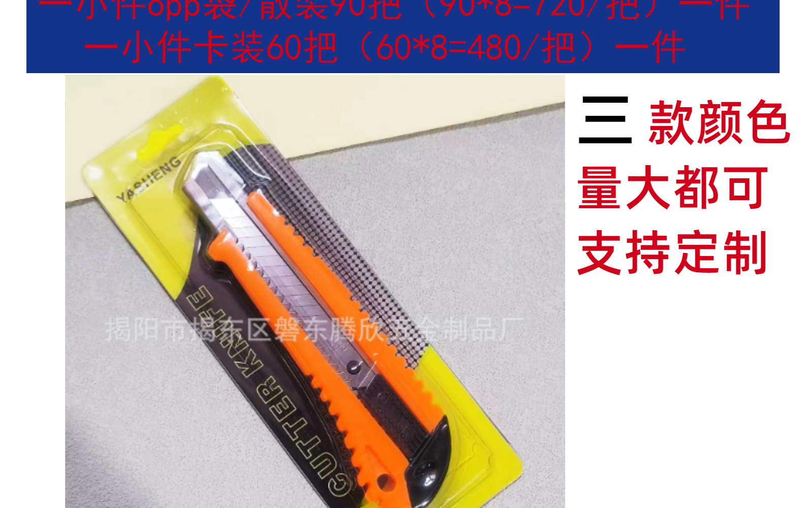 Express delivery knife, large utility knife, thickened anti-slip stainless steel pen sharpener, special large wallpaper knife, 18mm paper cutting knife pic 18