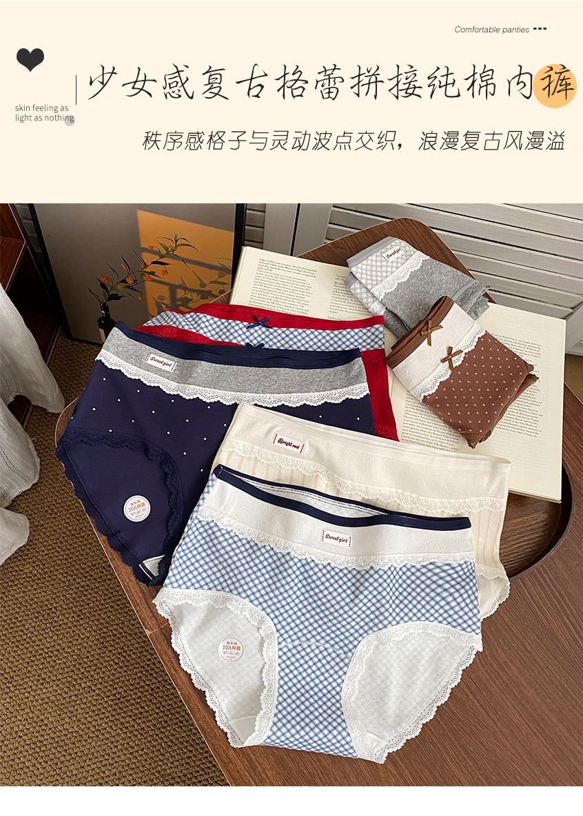 英伦复古风撞色拼接格子内裤女生10a抑菌纯棉裆中腰包臀三角裤秋详情1
