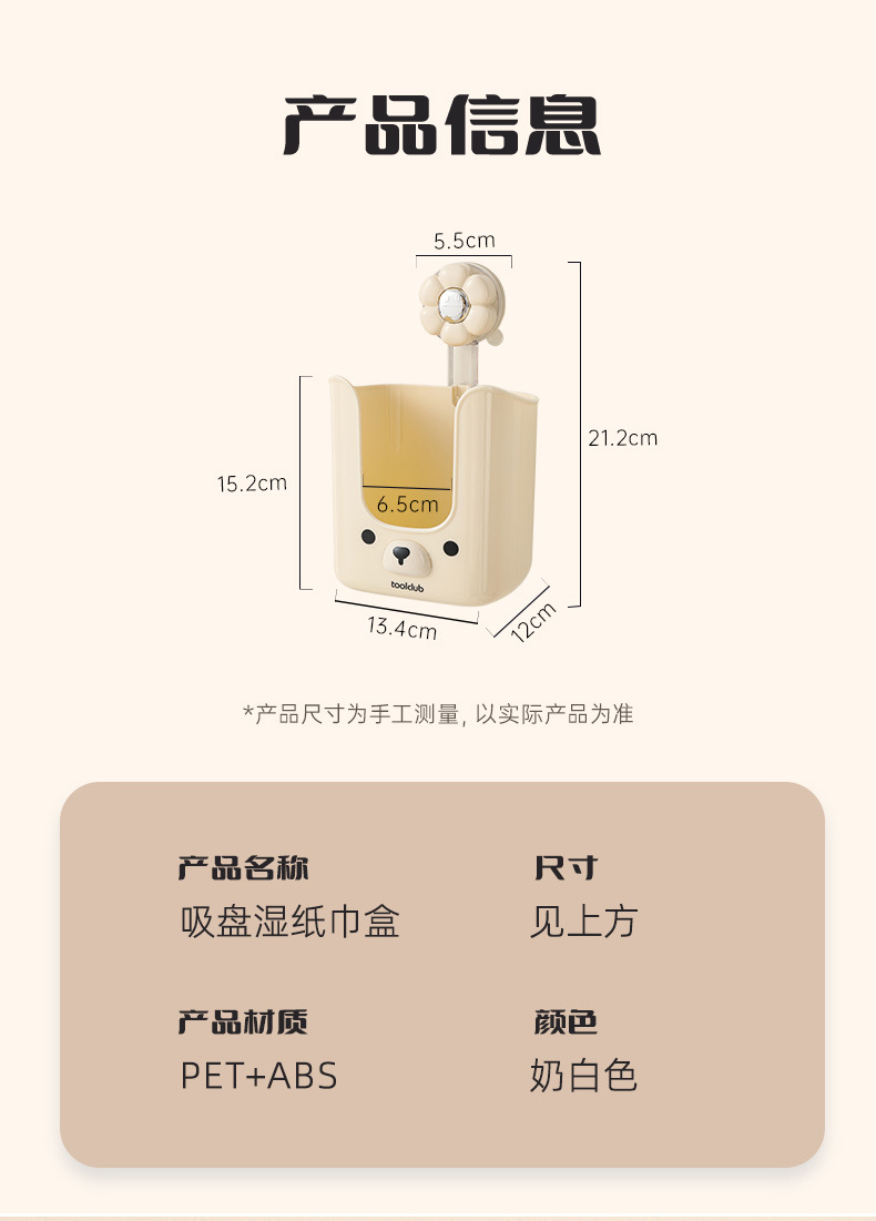 爱优汇吸盘式壁挂湿纸巾收纳盒家用抽纸盒可爱风卫生间倒挂纸巾盒详情13