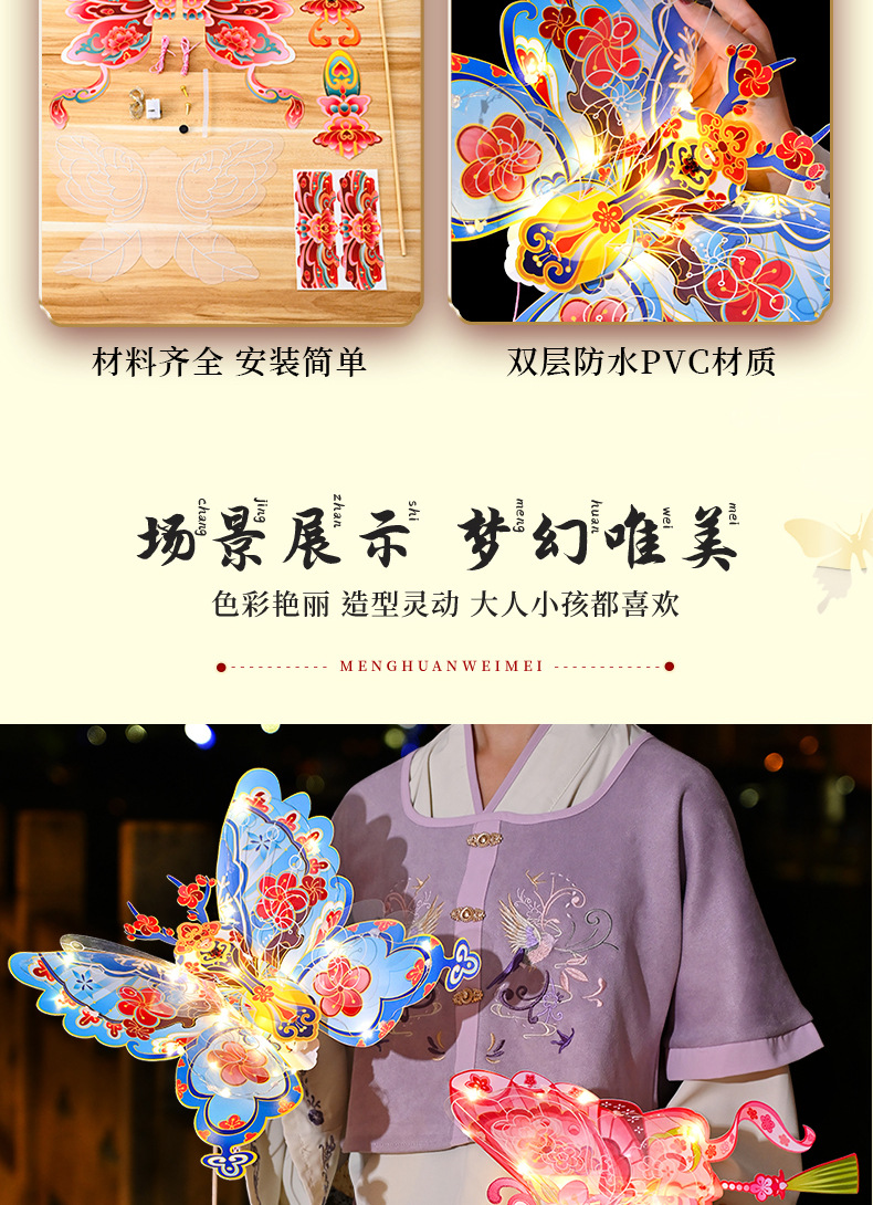 中秋节手工灯笼古风diy材料包儿童手提自制花灯发光装饰蝴蝶灯详情11