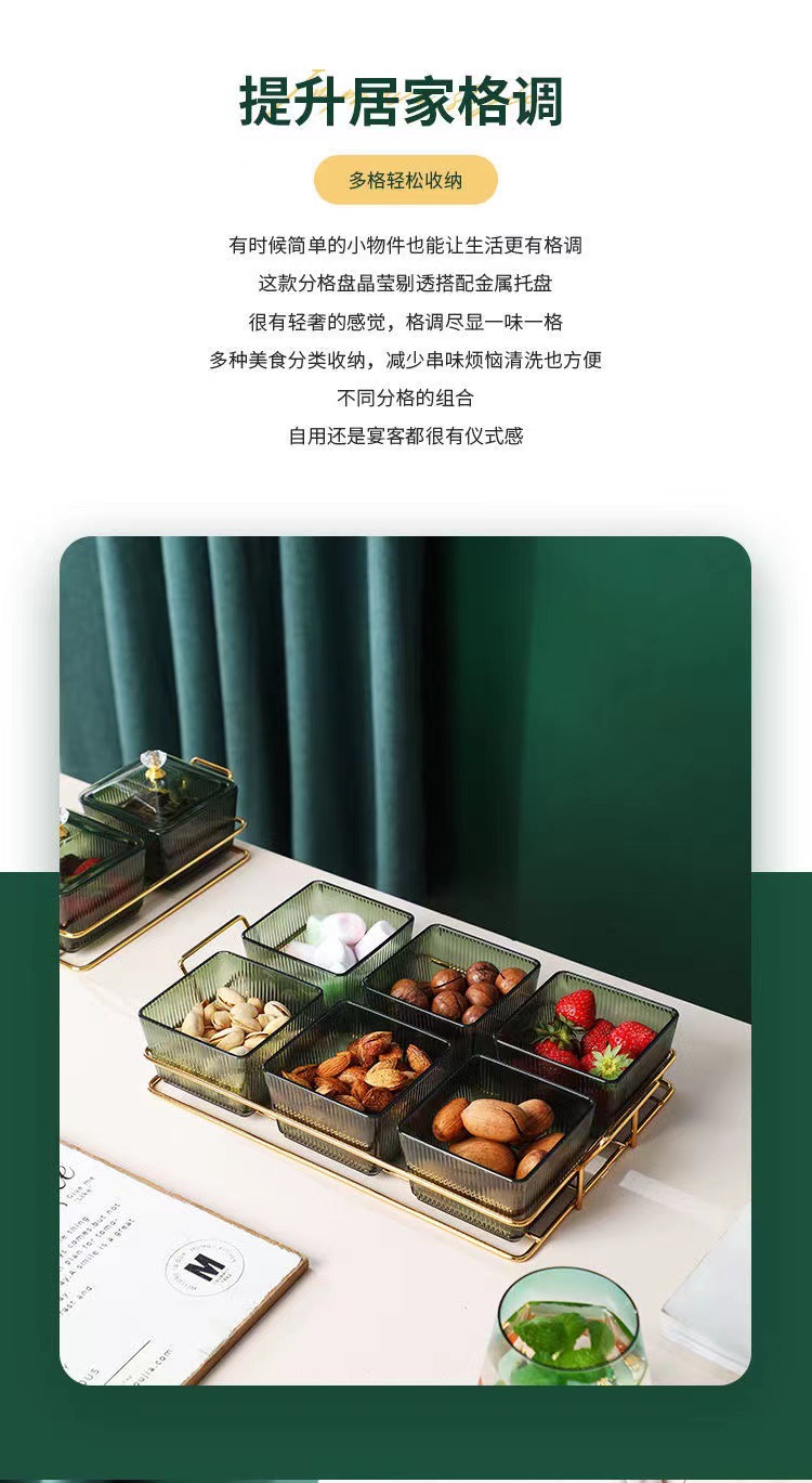 Light luxury snack plates, compartments and platters, home fruit plates, living room, bar, KTV, candy and snack plating, nuts and dried fruits pic 3