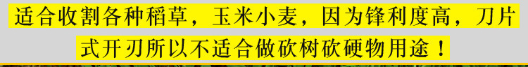 锰钢镰刀割草刀农用户外长柄全钢弯刀钓鱼家用除草小镰刀厂直销详情8