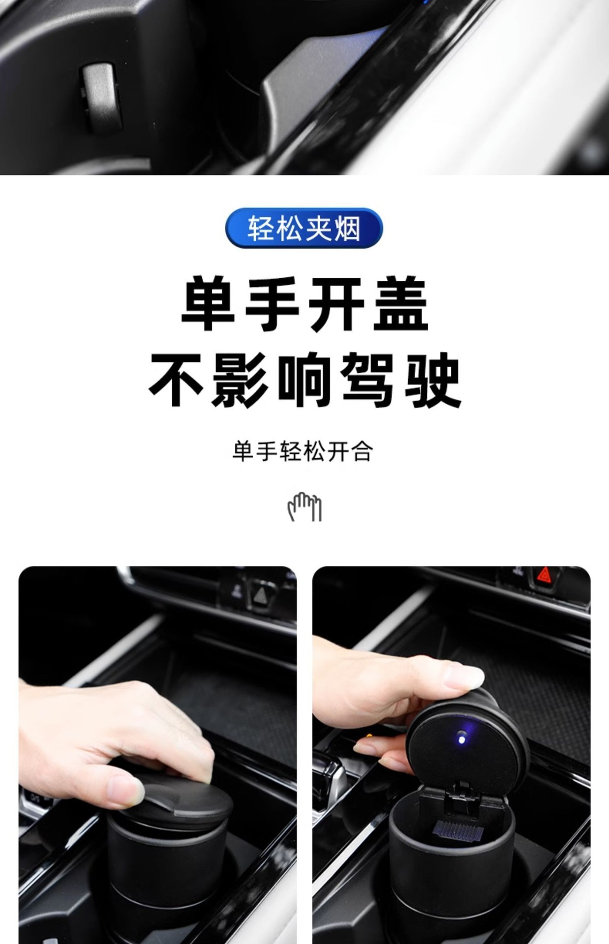 车载烟灰缸汽车4S店防火阻燃多功能带盖烟灰缸自动led灯汽车用品详情13