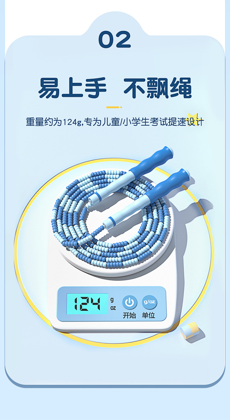 竹节跳绳批发儿童小学生幼儿园初学体育中考专用软珠不打结竹节绳详情4