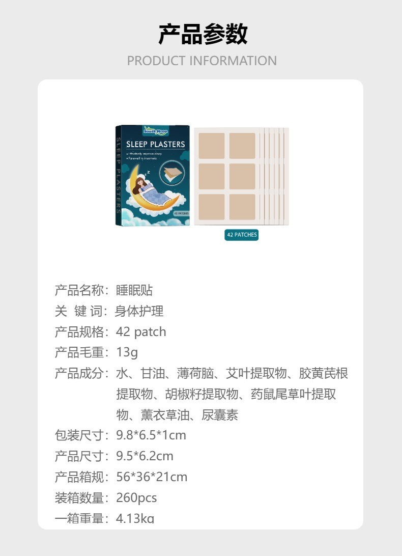 South Moon 夜间呵护贴 温和配方滋养身体护理轻柔呵护舒适护理贴详情4