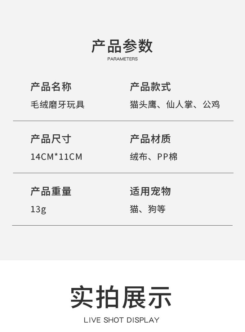 跨境新品猫咪毛绒玩具猫头鹰仙人掌造型猫咪自嗨猫薄荷毛绒玩具详情6