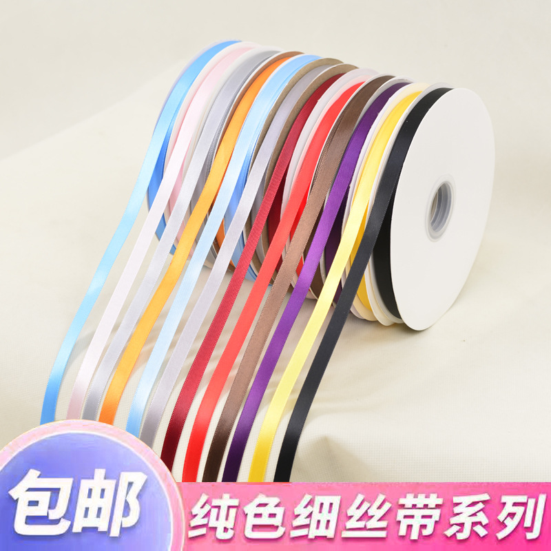 芭蕾风纯色涤纶丝带1cm鲜花蛋糕烘培包装手工DIY装饰服装配饰围巾丝巾防晒衣绶带详情1