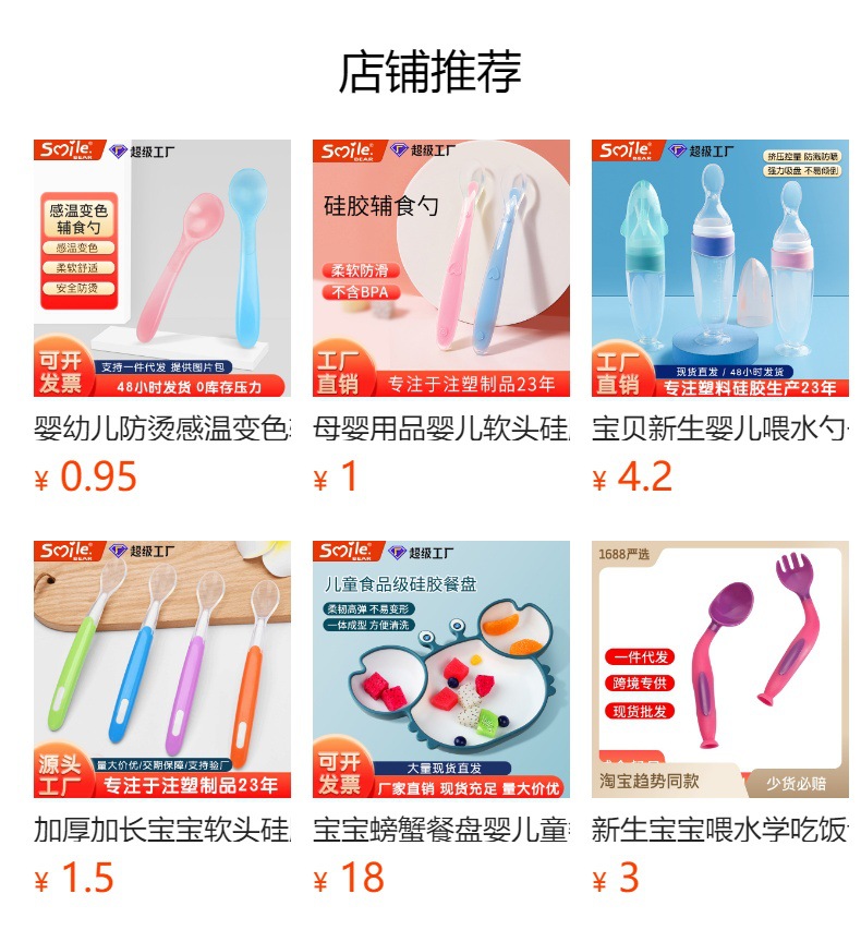 婴儿水果刮喂双头刮泥勺硅胶软勺调羹宝宝收纳盒刮泥勺子母婴用品详情1