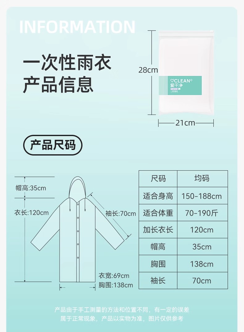 透明雨衣女模特款防风防水时尚穿搭雨衣详情15