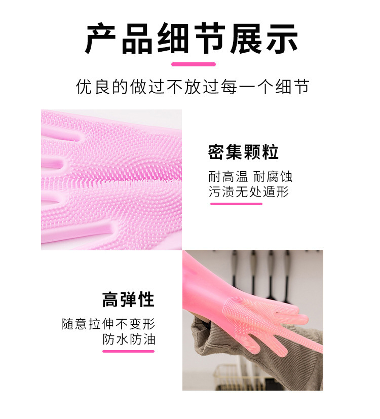 跨境专供加厚硅胶厨房洗碗手套多功能防水防烫家用清洁手套日用百货家务用品详情9
