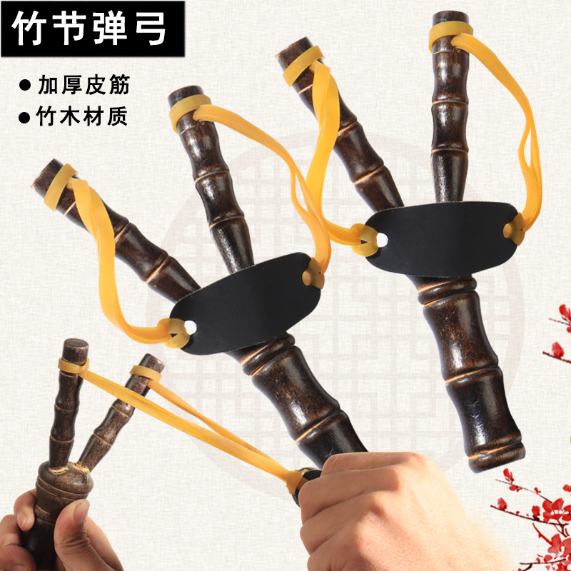 竹节弹弓户外弹弓射击玩具儿童益智玩具无杀伤力木弓热卖地摊批发详情1