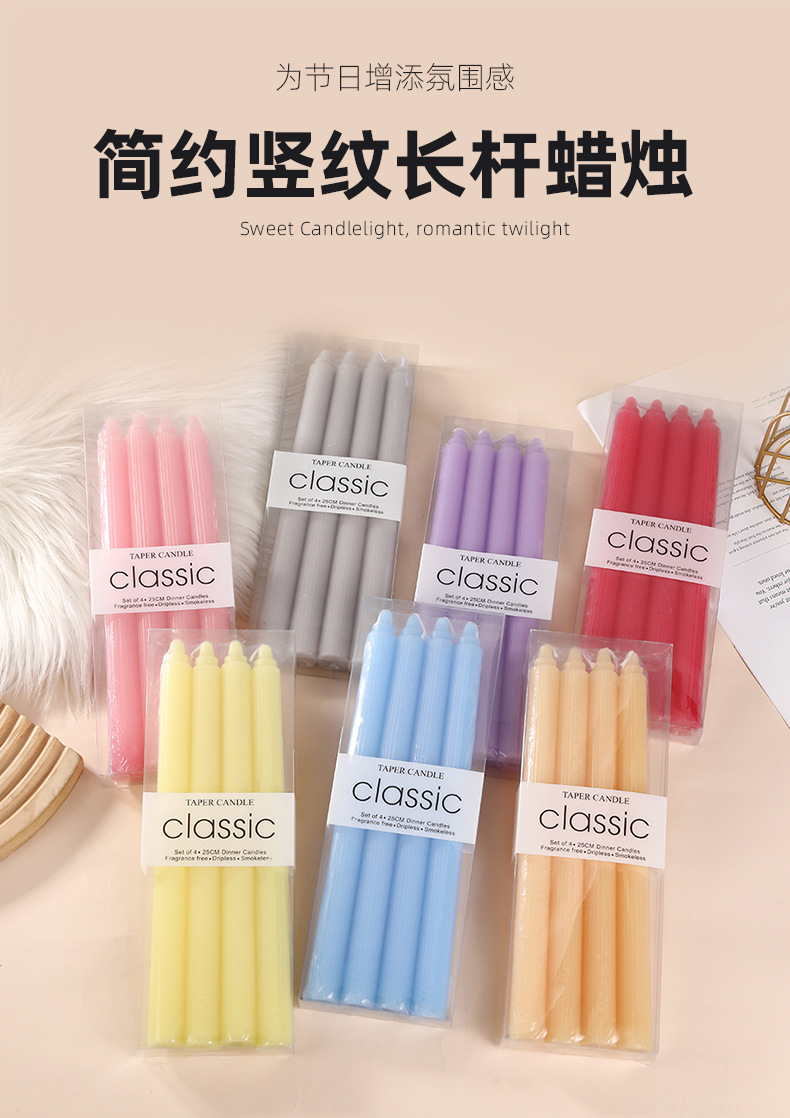 25cm网红欧式马卡龙竖纹长杆蜡烛创意烛光晚餐西餐厅彩色婚礼杆蜡详情1