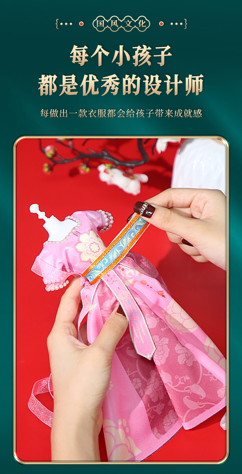 Hanfu Little clothing designer Children diy handmade cutting and making material kits boys and girls play house toys pic 7