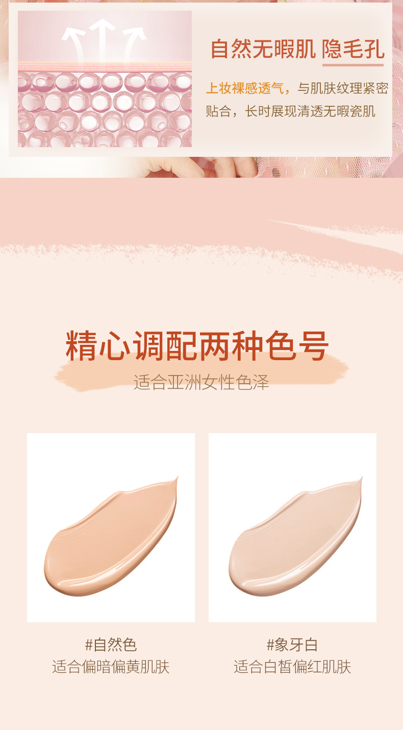 德德维芙保湿抗皱粉底液控油持妆奶油肌遮瑕持久不脱妆养肤粉底液详情26
