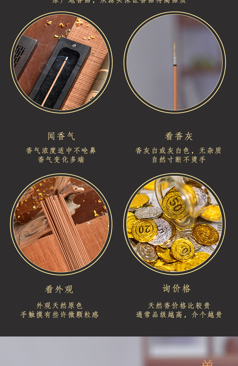 11味线香礼盒沉香组合檀香熏香家用室内天然艾草盘香藏香佛香香薰详情10
