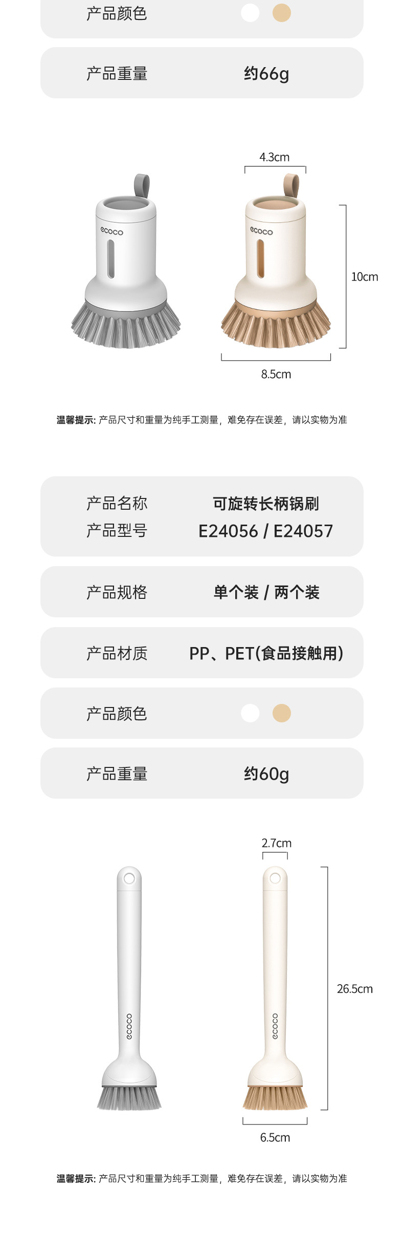 锅刷详情_10.jpg