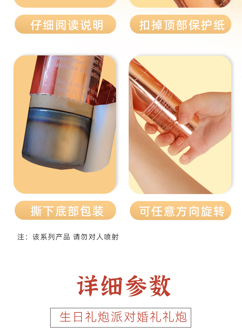 生日婚庆星河璀璨礼花金色派对礼炮亮片银色圆点礼炮结婚手持喷花礼花筒喜庆跨年礼花炮详情10