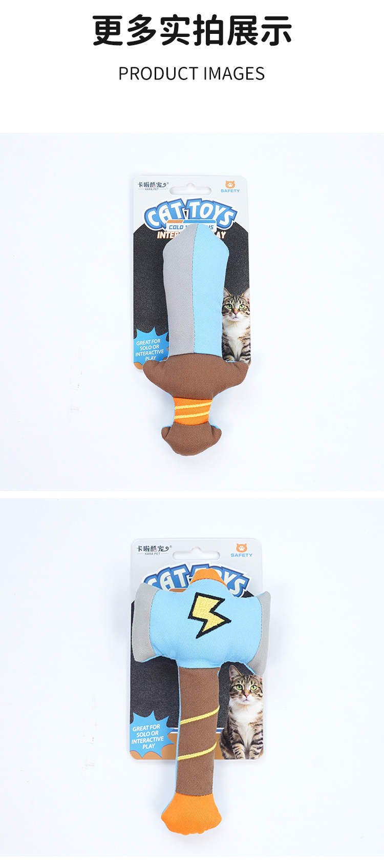 跨境猫玩具自嗨解闷猫薄荷磨牙耐咬仿刀具猫咪逗猫棒幼猫宠物玩具详情6