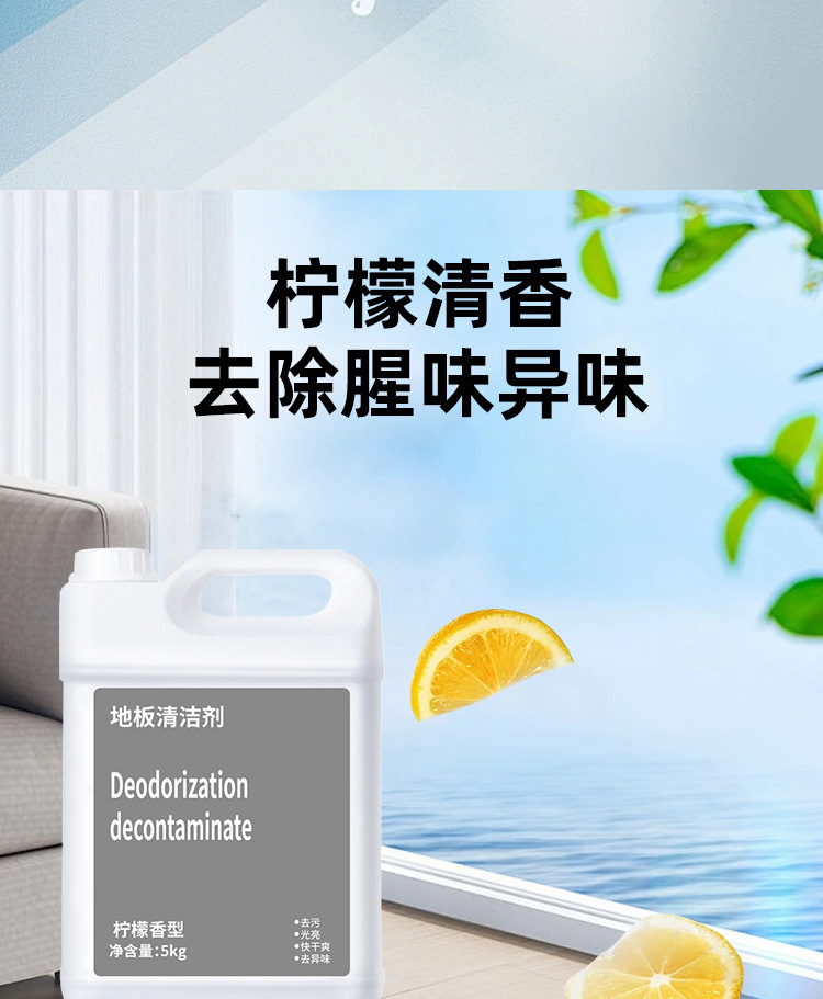 Compatible with Xiaomi Cleaner, sweeping robot, floor cleaning liquid, floor scrubber, Mi Home Daily Element mop cleaning liquid pic 6