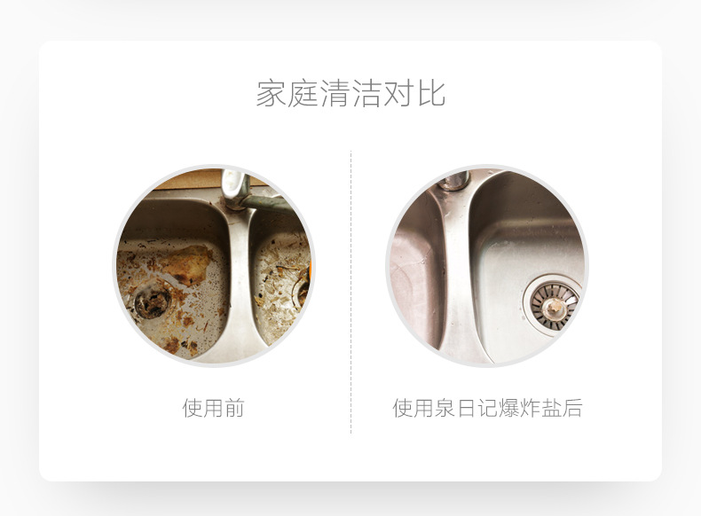 爆炸盐详情页-未修改_06.jpg