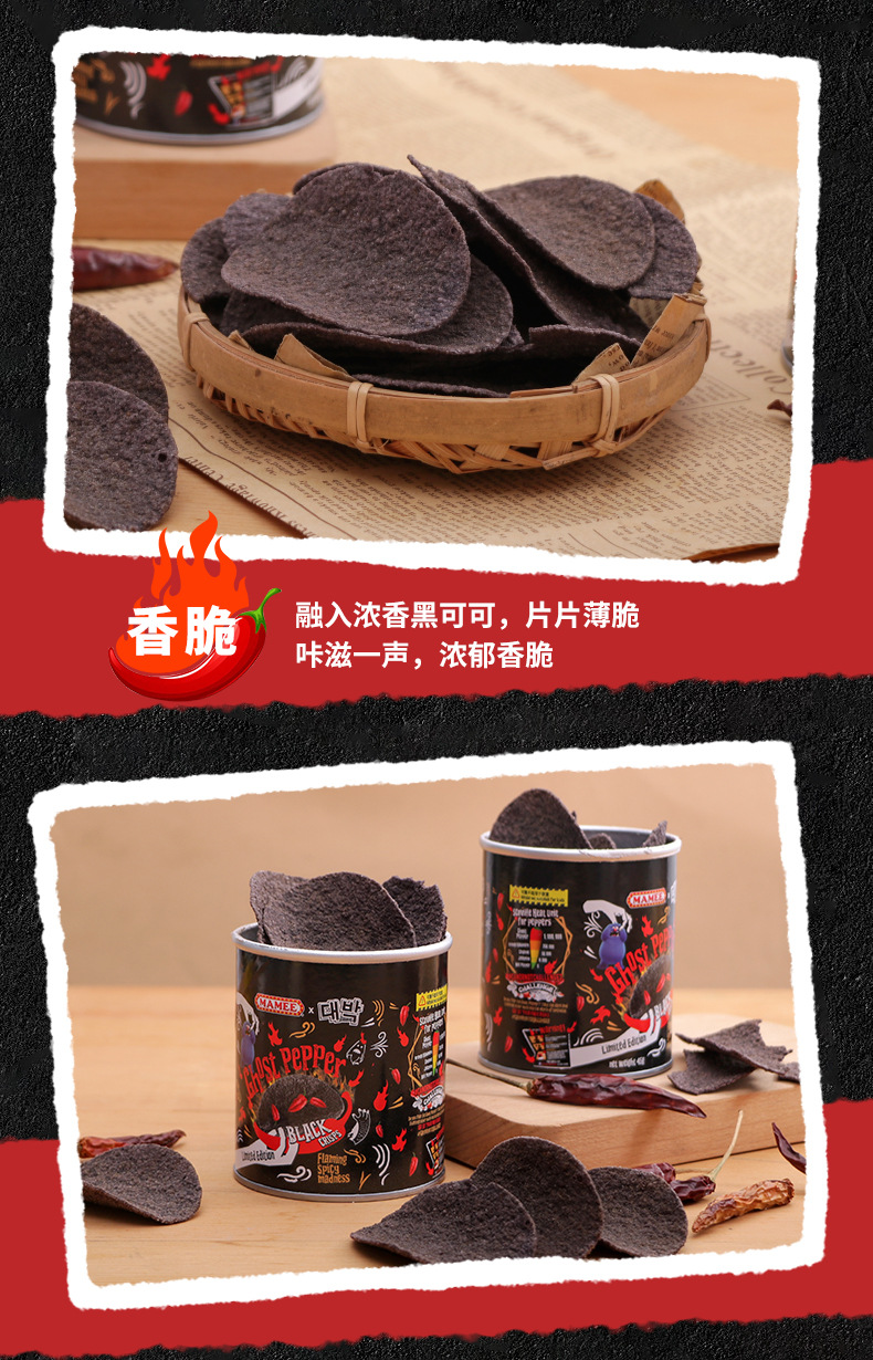 马来西亚进口鬼椒薯片超辣网红膨化零食45g进口麻辣薯片详情6