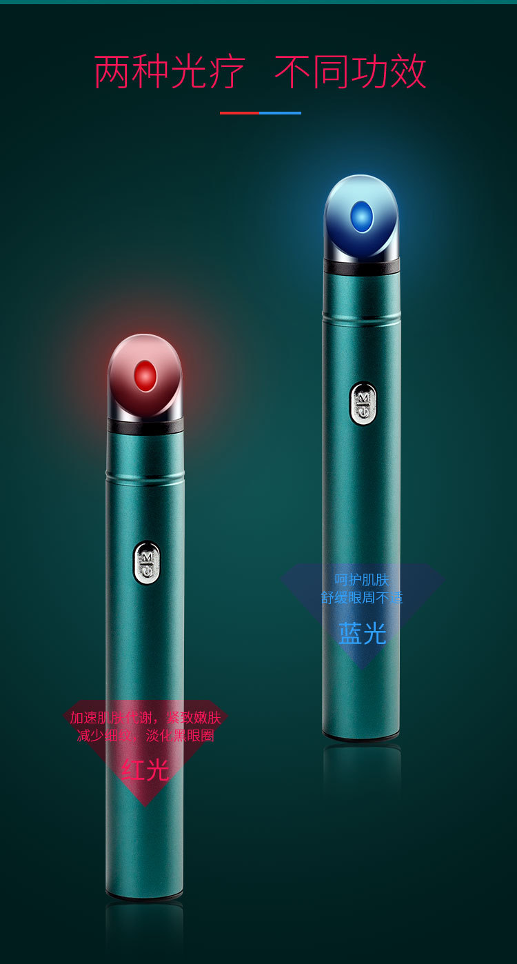 跨境冷热美眼仪眼部美容仪美眼笔眼部按摩仪电动彩光嫩肤美容棒详情11